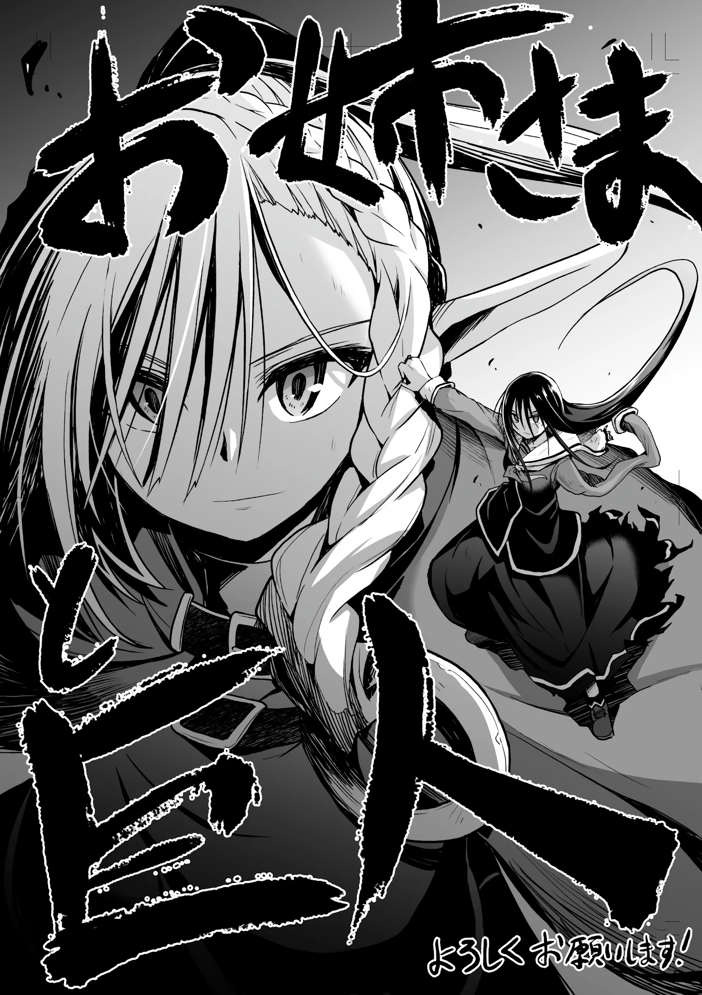 Oneesama to Watashi: Ojousama ga Isekai Tensei Chapter 1 - halaman 54