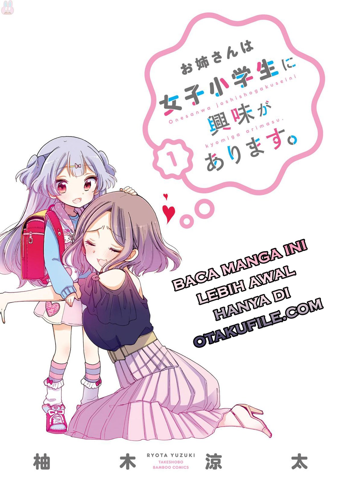 Oneesan wa Joshi Shougakusei ni Kyoumi ga Arimasu. Chapter 5 - halaman 1