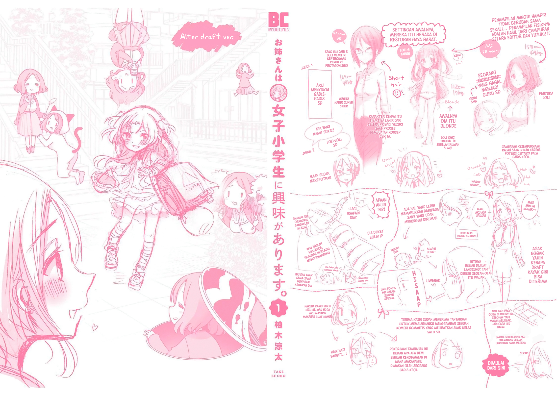 Oneesan wa Joshi Shougakusei ni Kyoumi ga Arimasu. Chapter 7.5 - halaman 3