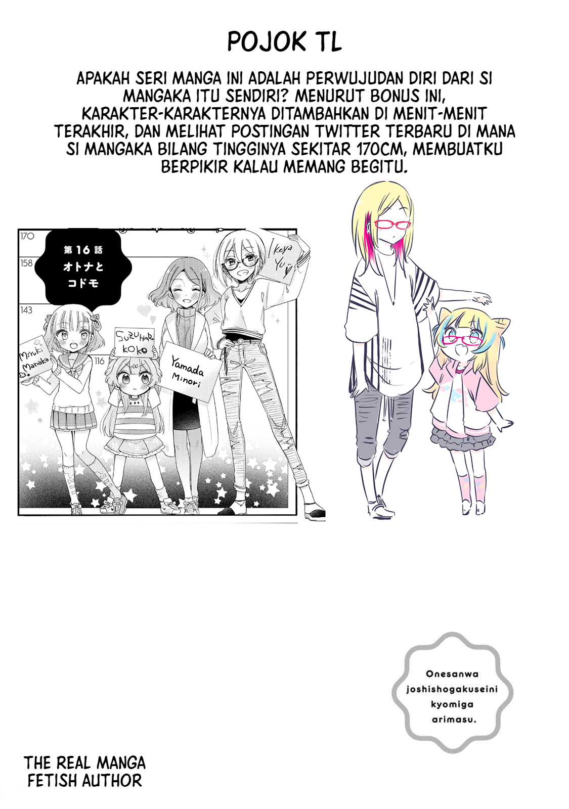 Oneesan wa Joshi Shougakusei ni Kyoumi ga Arimasu. Chapter 7.5 - halaman 4