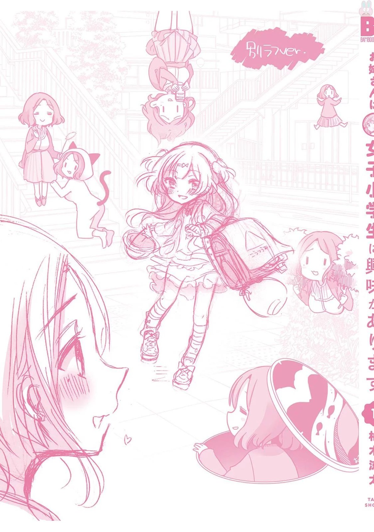 Oneesan wa Joshi Shougakusei ni Kyoumi ga Arimasu. Chapter 7 - halaman 22
