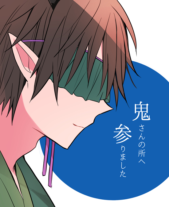 Oni-san no Tokoro e Mairimashita Chapter 3 - halaman 10