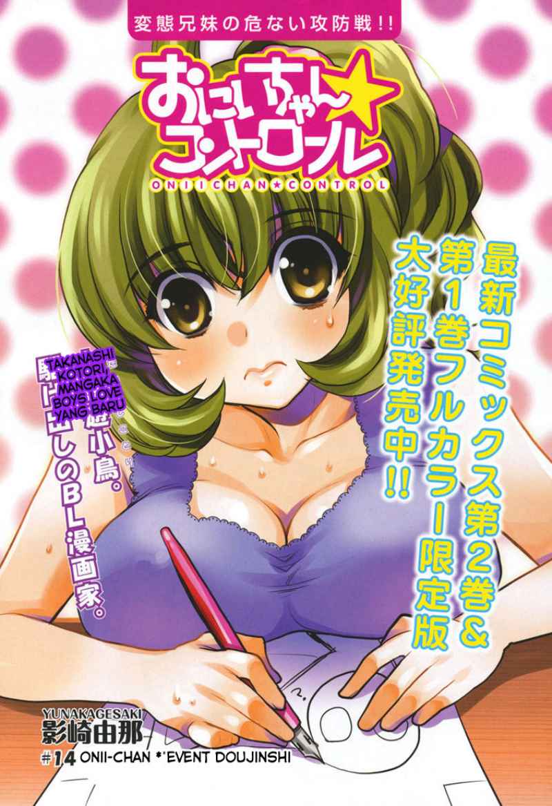 Oniichan Control Chapter 14 - halaman 7