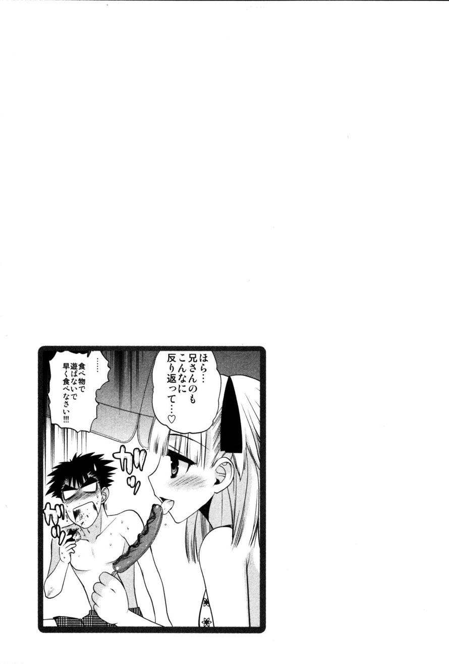 Oniichan Control Chapter 15 - halaman 3