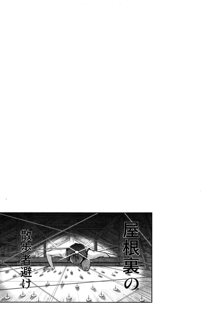 Oniichan Control Chapter 17 - halaman 2