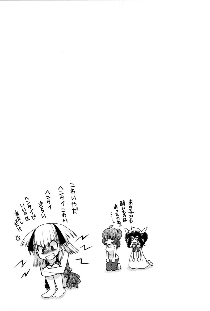 Oniichan Control Chapter 19 - halaman 3