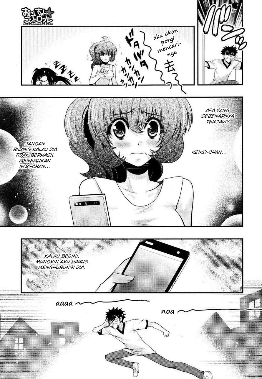 Oniichan Control Chapter 23 - halaman 4