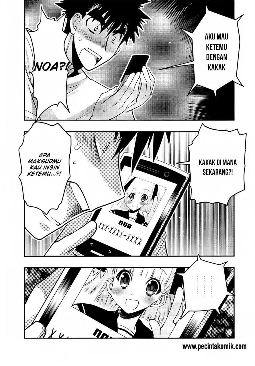 Oniichan Control Chapter 26 - halaman 3