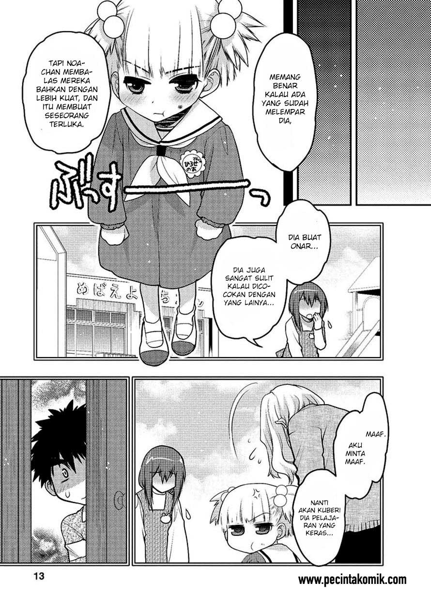 Oniichan Control Chapter 26 - halaman 6