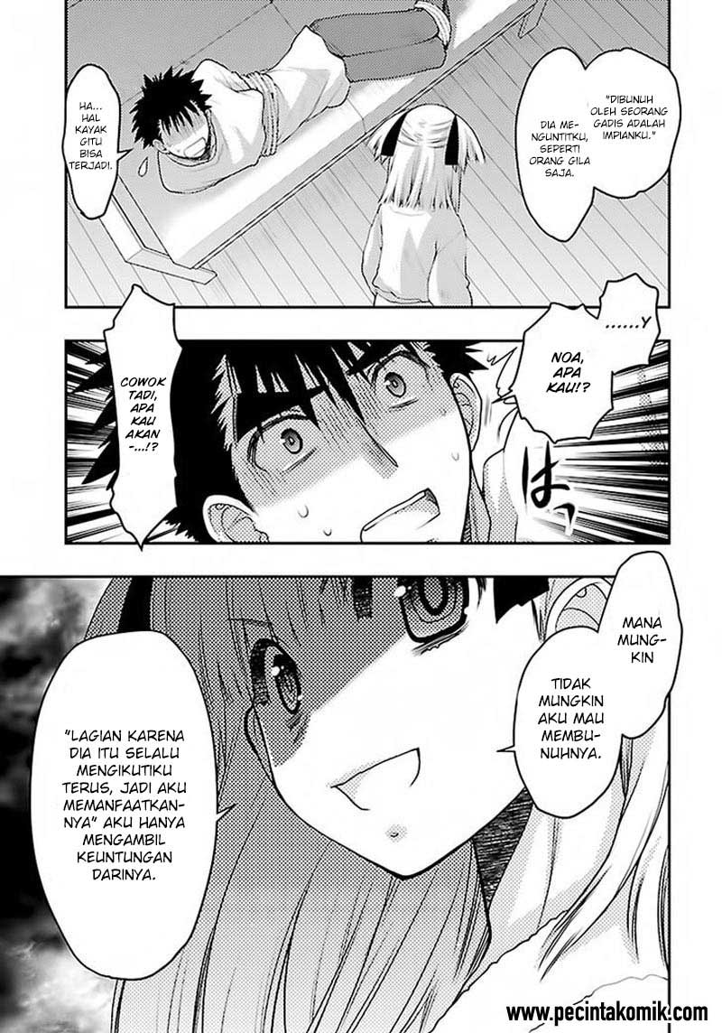Oniichan Control Chapter 29 - halaman 8