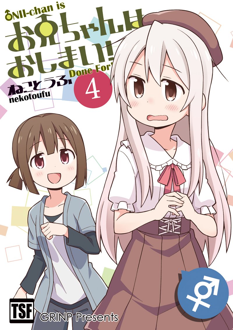 Oniichan wa Oshimai! Chapter 10 - halaman 3