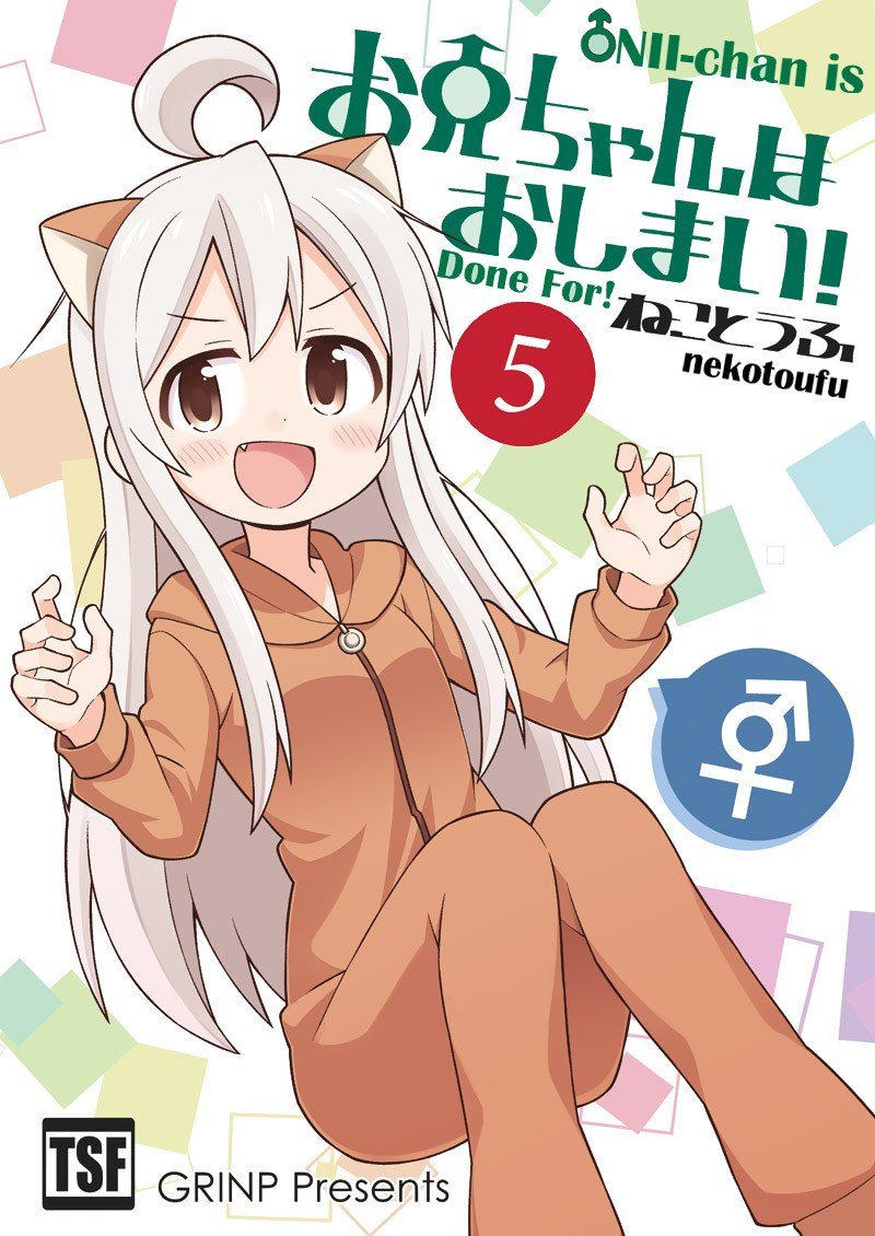 Oniichan wa Oshimai! Chapter 13 - halaman 3