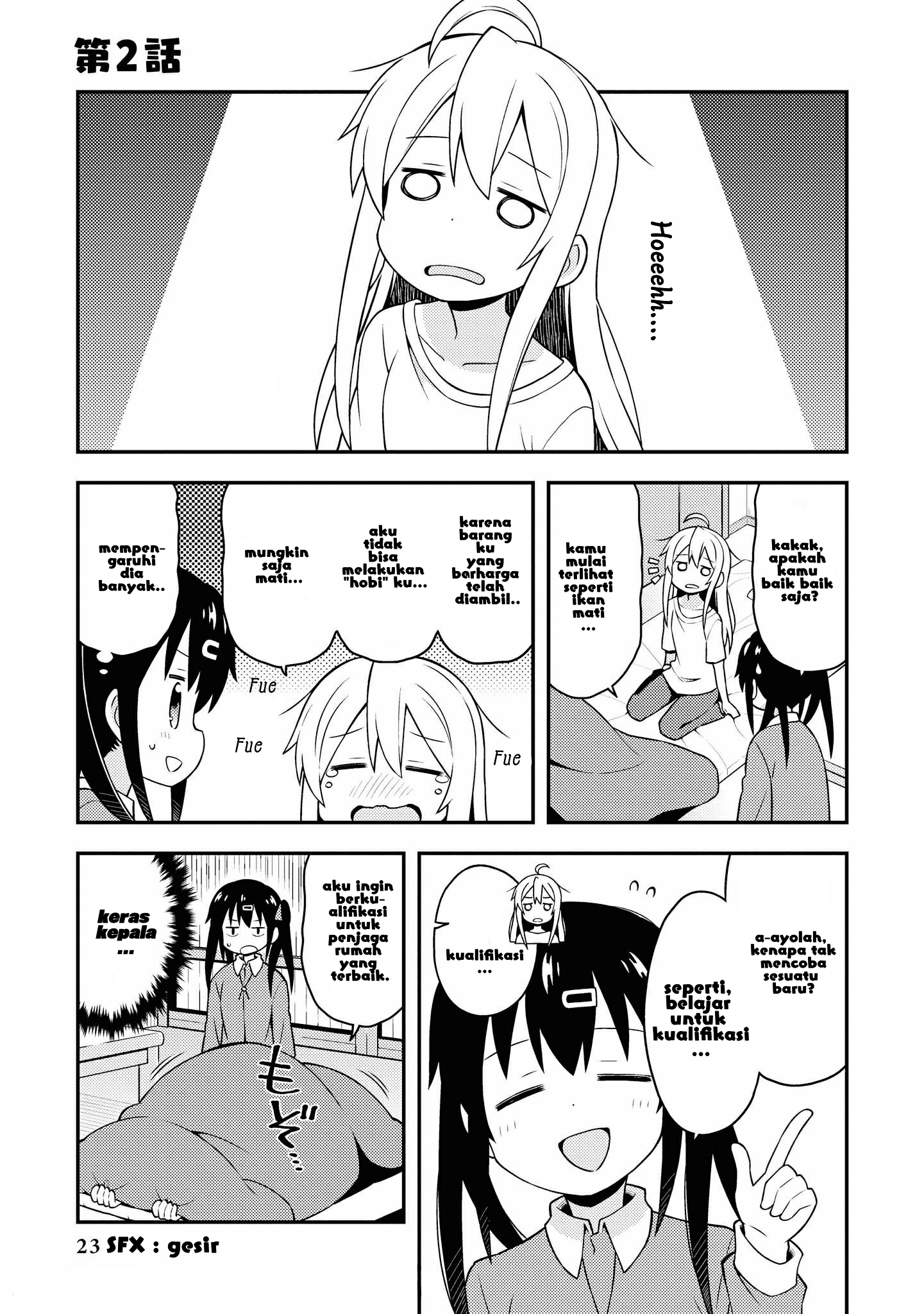 Oniichan wa Oshimai! Chapter 2 - halaman 1
