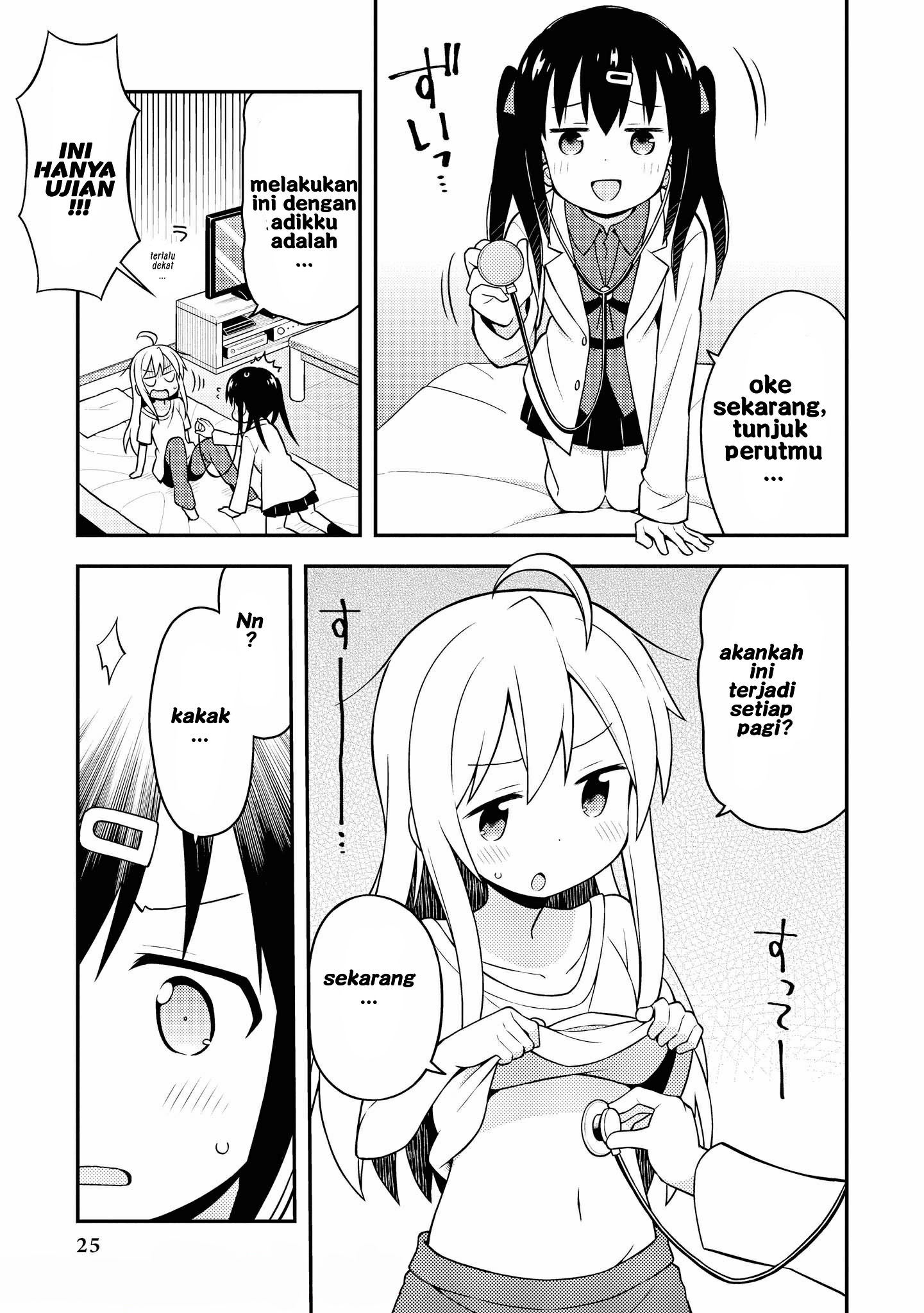 Oniichan wa Oshimai! Chapter 2 - halaman 3