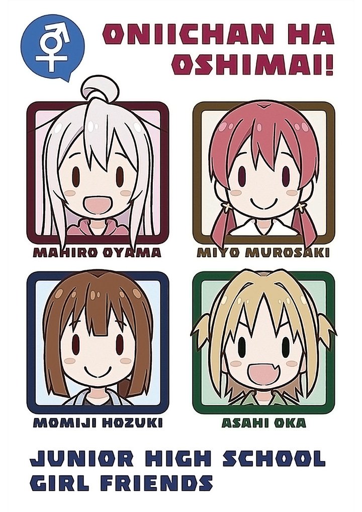 Oniichan wa Oshimai! Chapter 27 - halaman 4