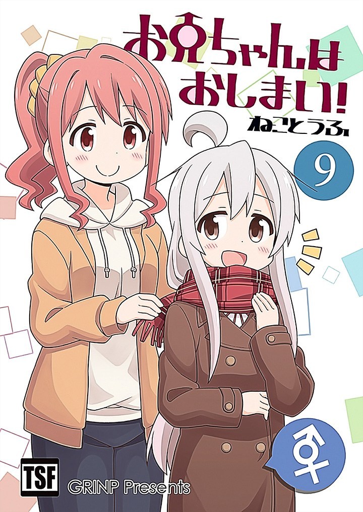 Oniichan wa Oshimai! Chapter 29 - halaman 1