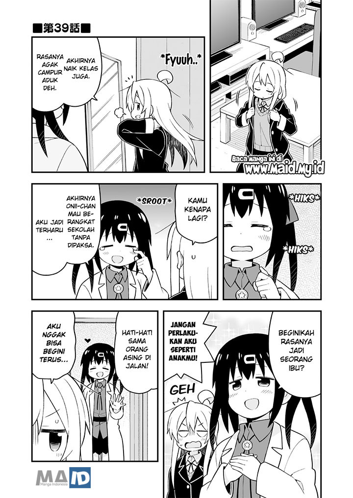 Oniichan wa Oshimai! Chapter 39 - halaman 5