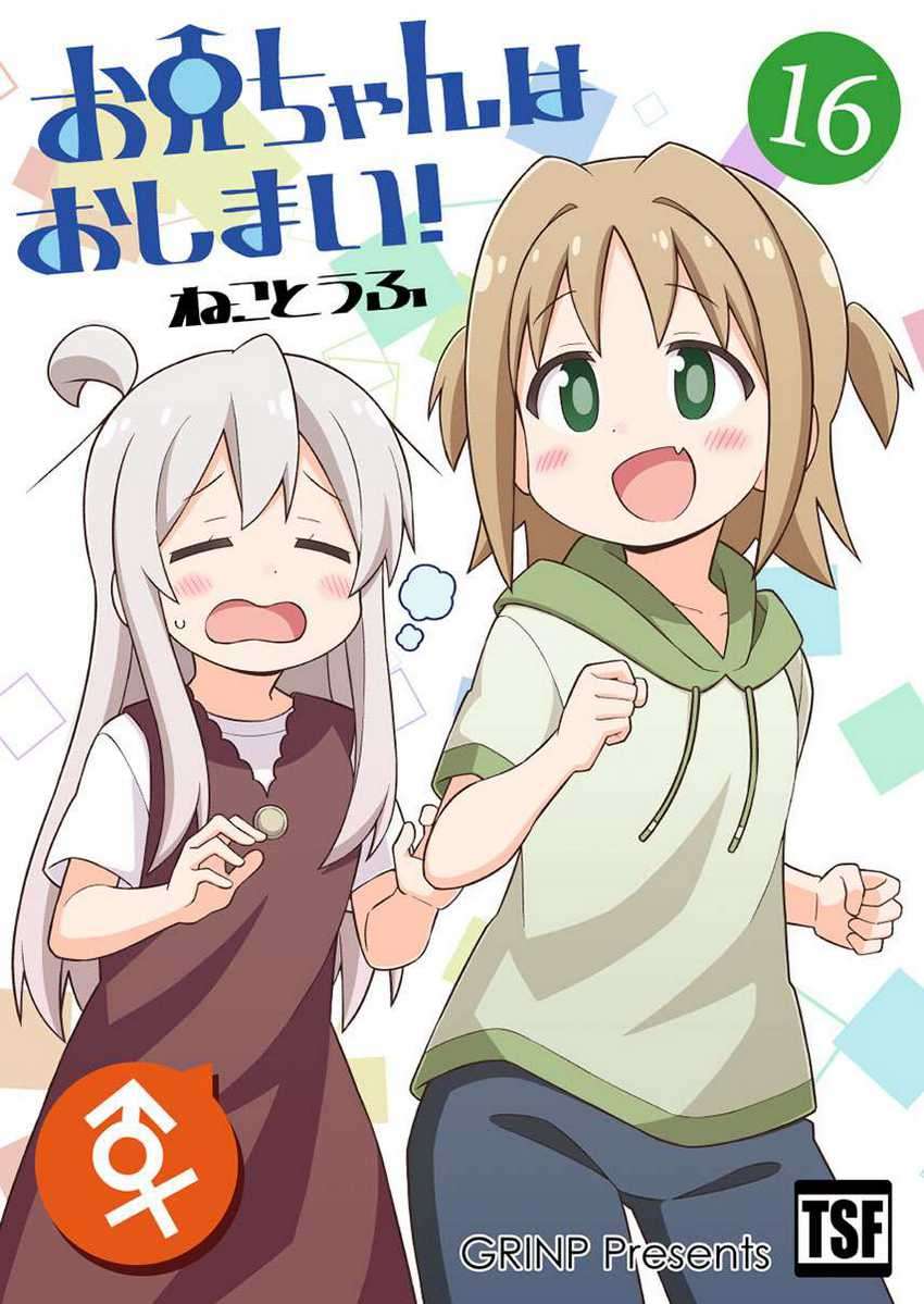Oniichan wa Oshimai! Chapter 46 - halaman 1