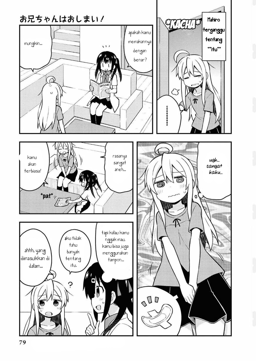 Oniichan wa Oshimai! Chapter 5.5 - halaman 2