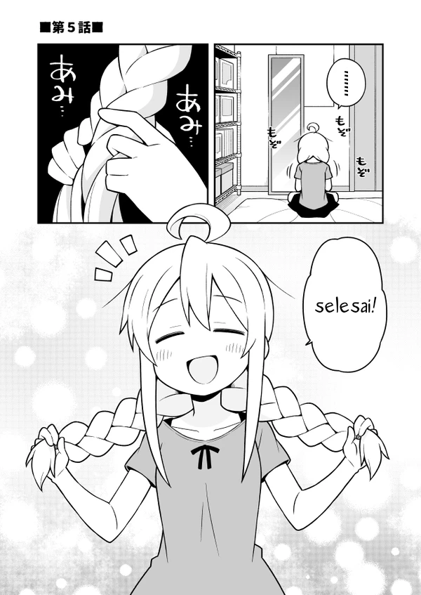 Oniichan wa Oshimai! Chapter 5 - halaman 1