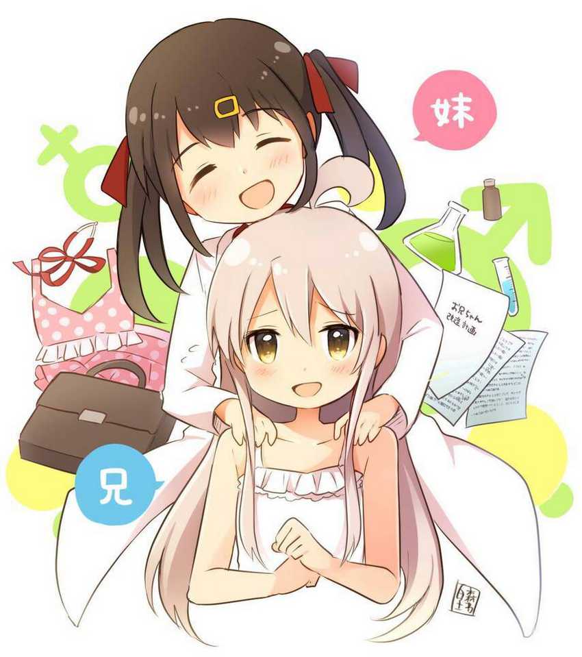 Oniichan wa Oshimai! Chapter 64 - halaman 15