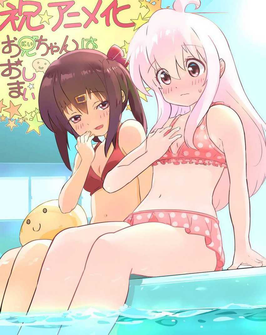 Oniichan wa Oshimai! Chapter 64 - halaman 18