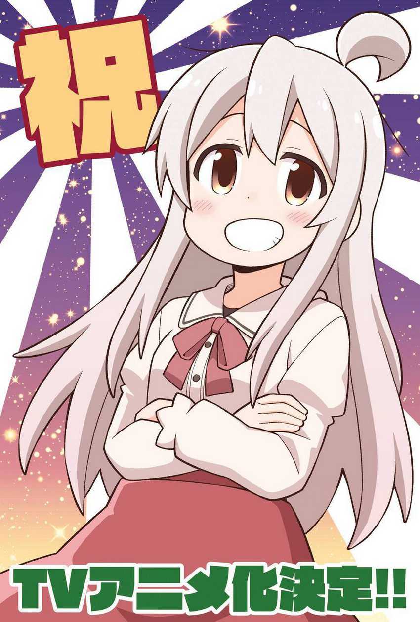 Oniichan wa Oshimai! Chapter 65 - halaman 18