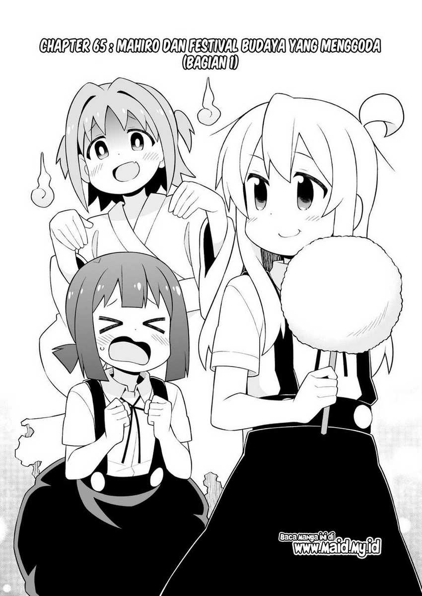 Oniichan wa Oshimai! Chapter 65 - halaman 5