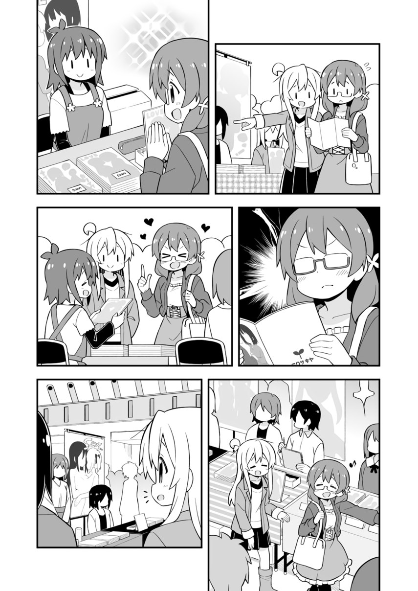 Oniichan wa Oshimai! Chapter 68 - halaman 7