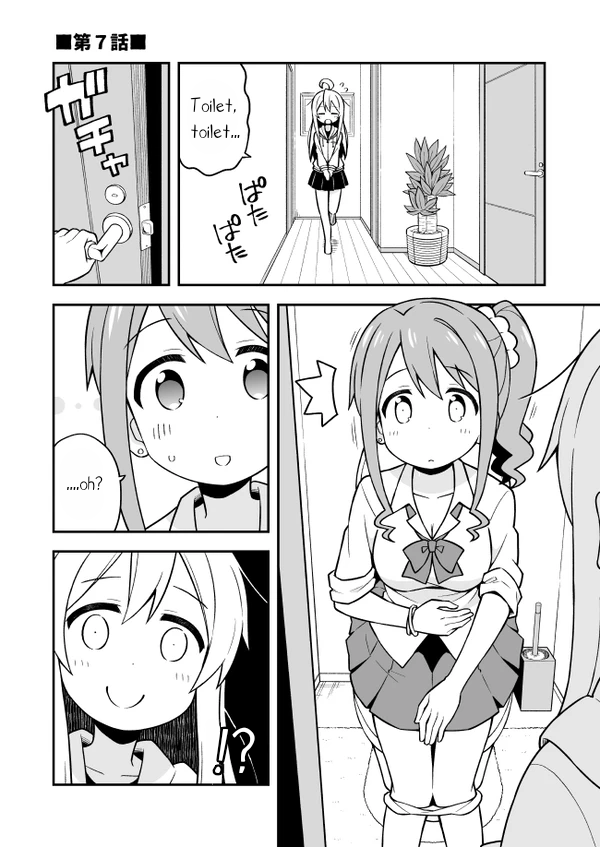 Oniichan wa Oshimai! Chapter 7 - halaman 1