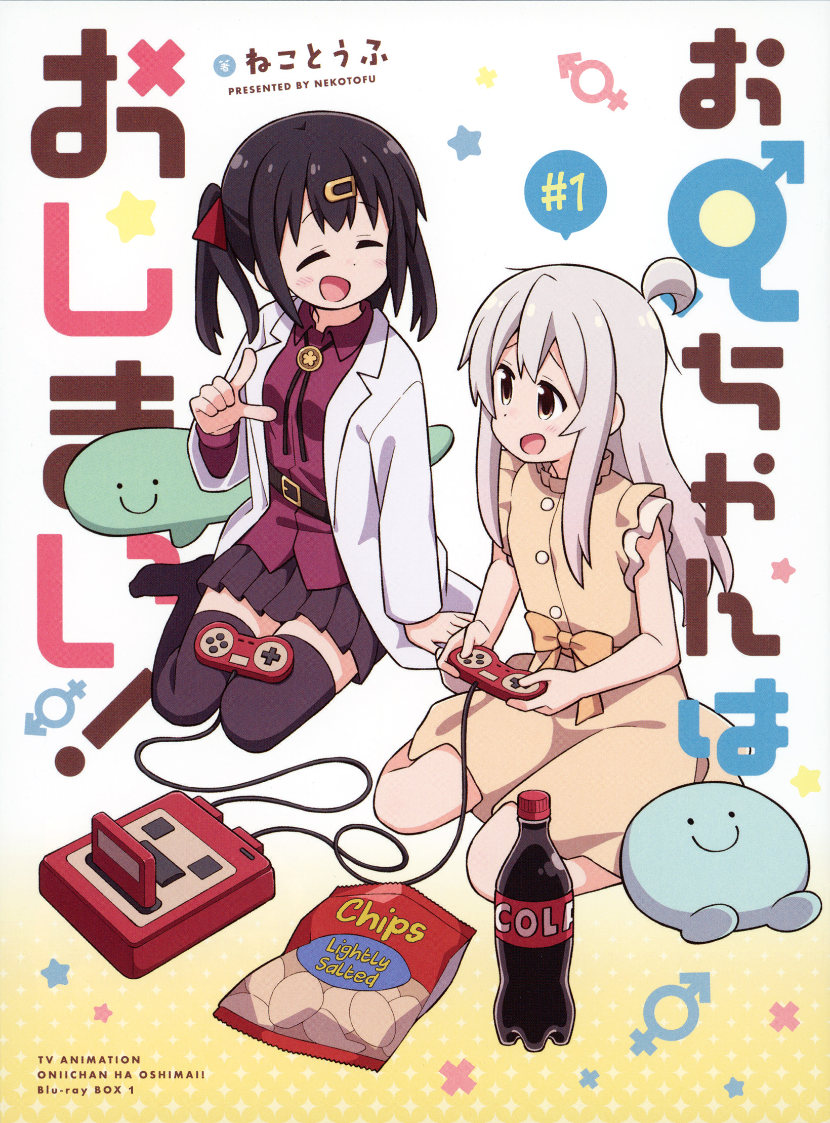 Oniichan wa Oshimai! Chapter 74.1 - halaman 1