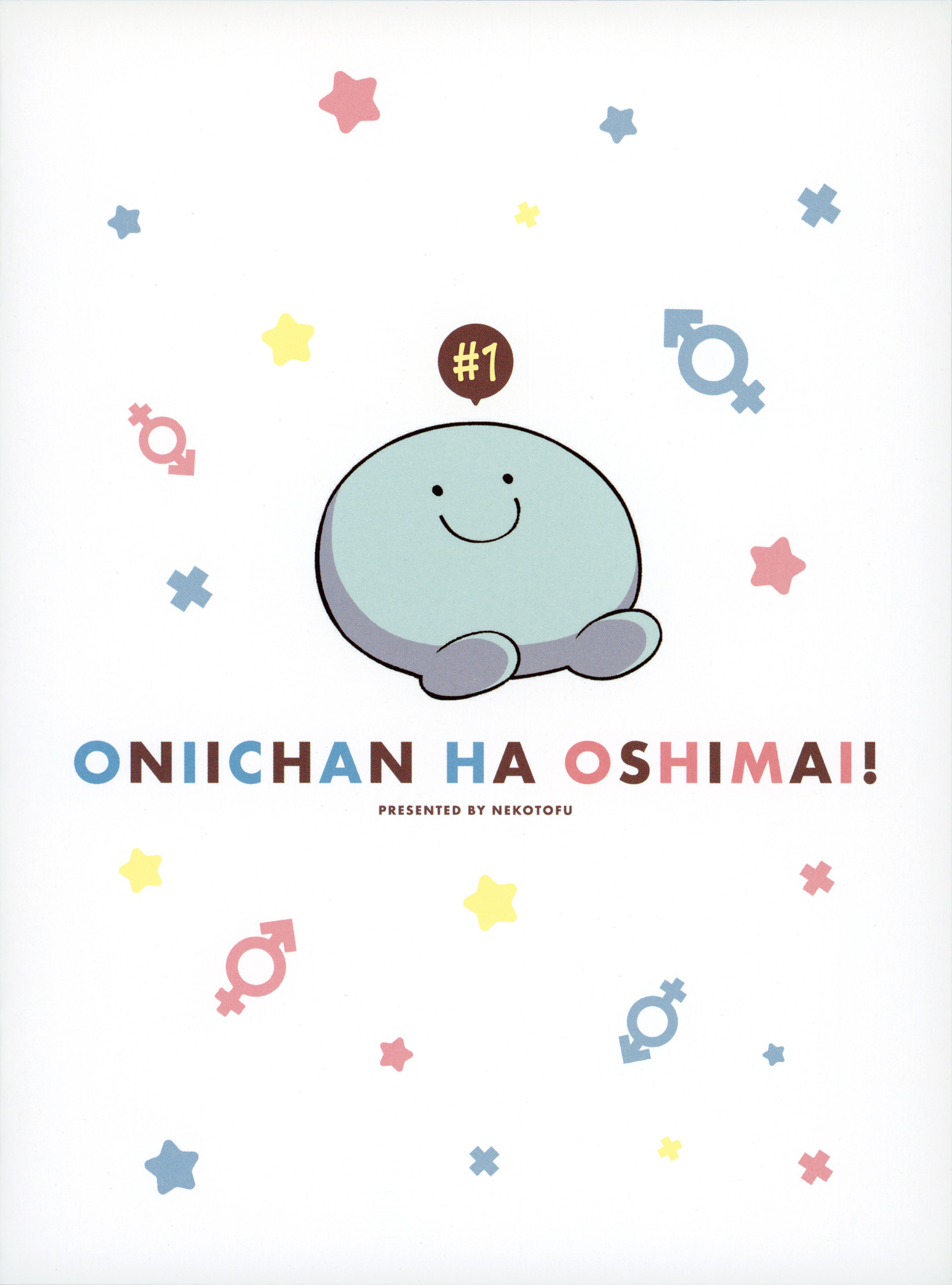Oniichan wa Oshimai! Chapter 74.1 - halaman 6
