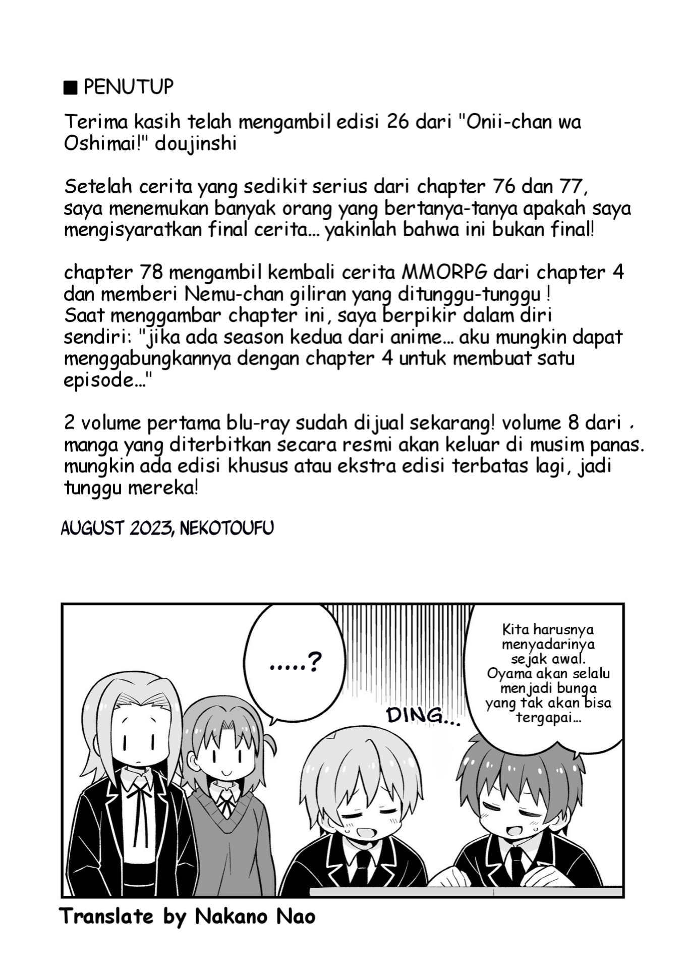 Oniichan wa Oshimai! Chapter 78.5 - halaman 4