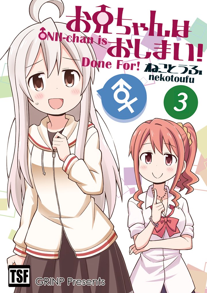 Oniichan wa Oshimai! Chapter 8 - halaman 2