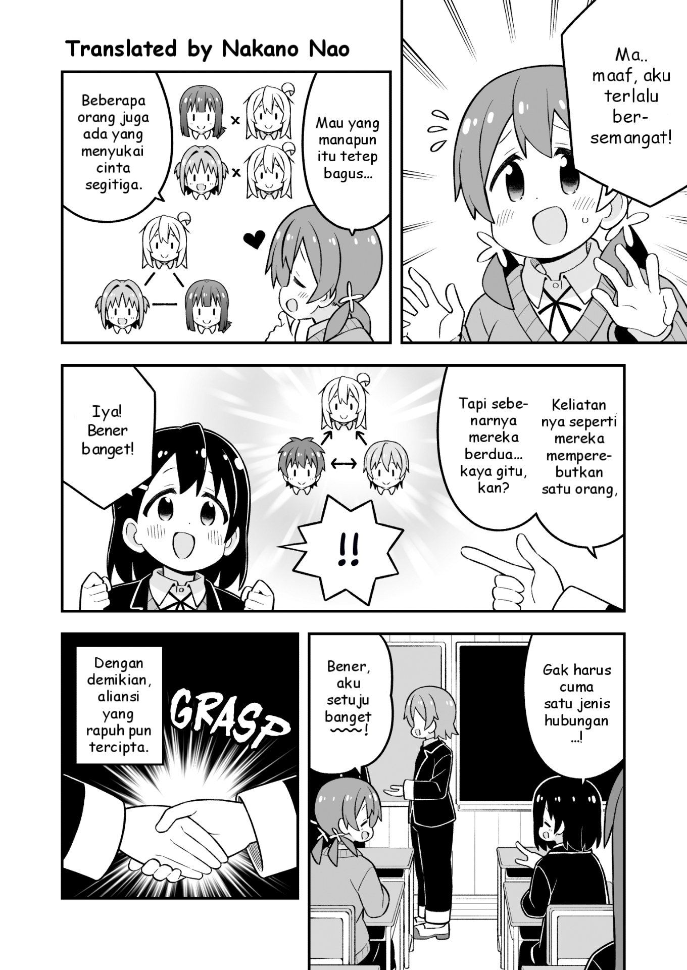 Oniichan wa Oshimai! Chapter 81 - halaman 6