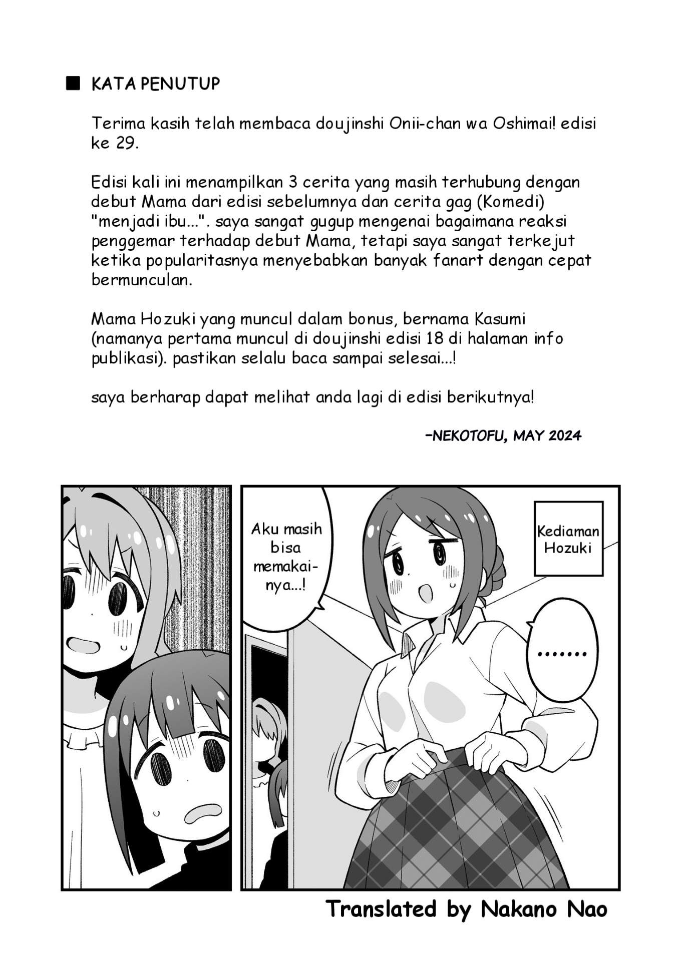 Oniichan wa Oshimai! Chapter 85.5 - halaman 6