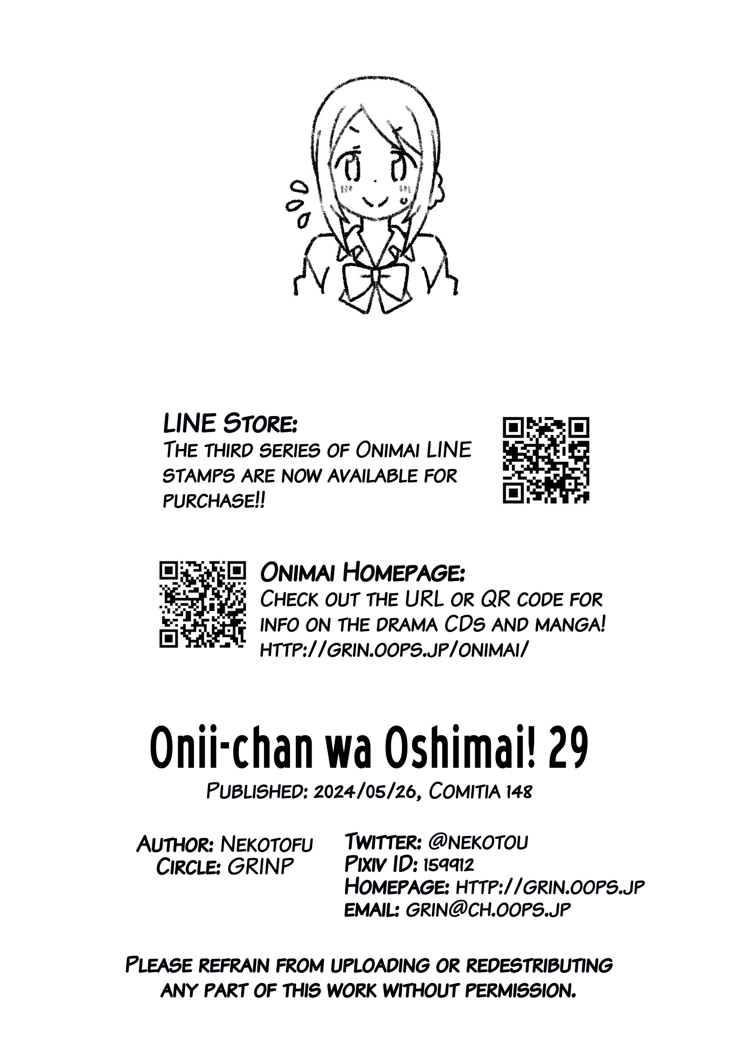 Oniichan wa Oshimai! Chapter 85.5 - halaman 7