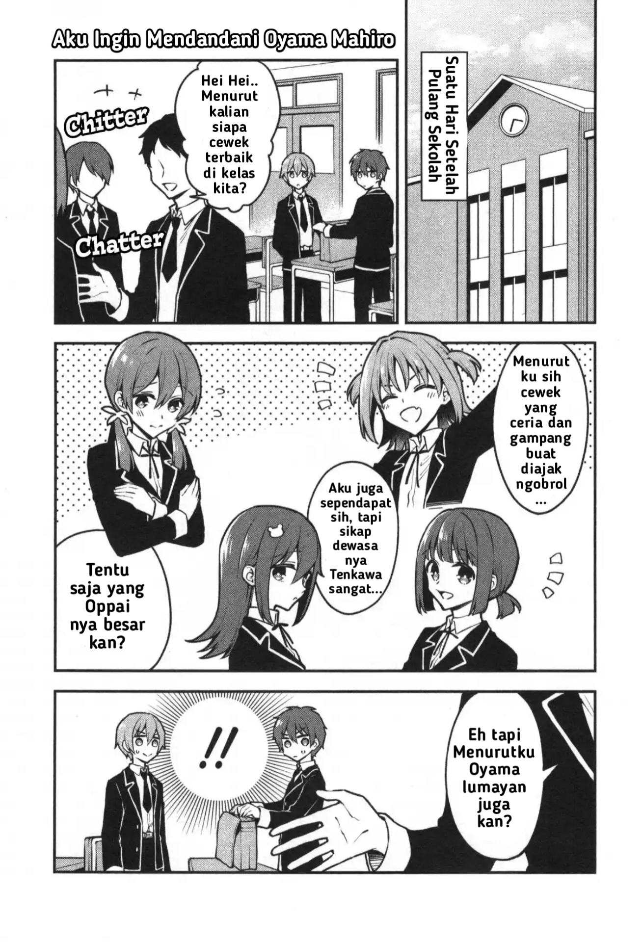 Oniichan wa Oshimai! Koushiki Anthology Comic Chapter 7 - halaman 1