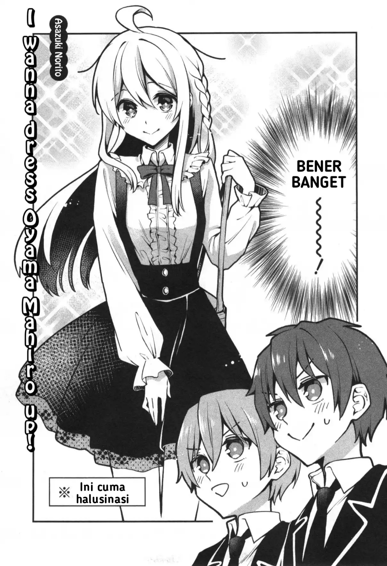 Oniichan wa Oshimai! Koushiki Anthology Comic Chapter 7 - halaman 4
