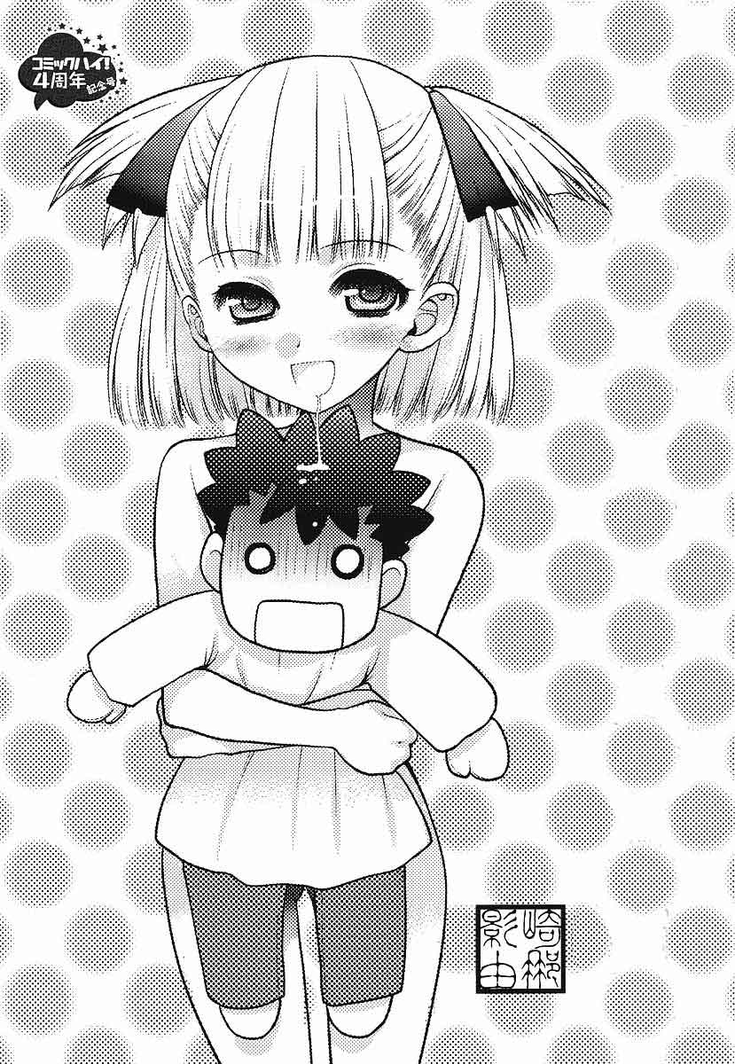 Oniichan☆Control Chapter 1 - halaman 26