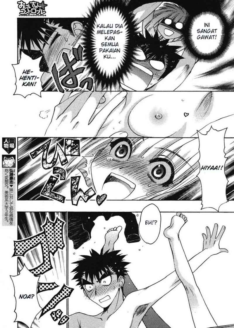 Oniichan☆Control Chapter 12 - halaman 8