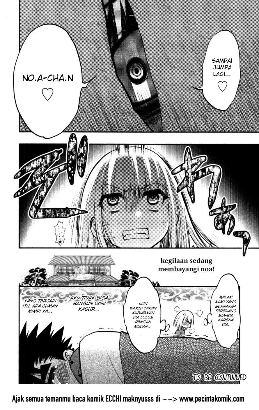 Oniichan☆Control Chapter 17 - halaman 27