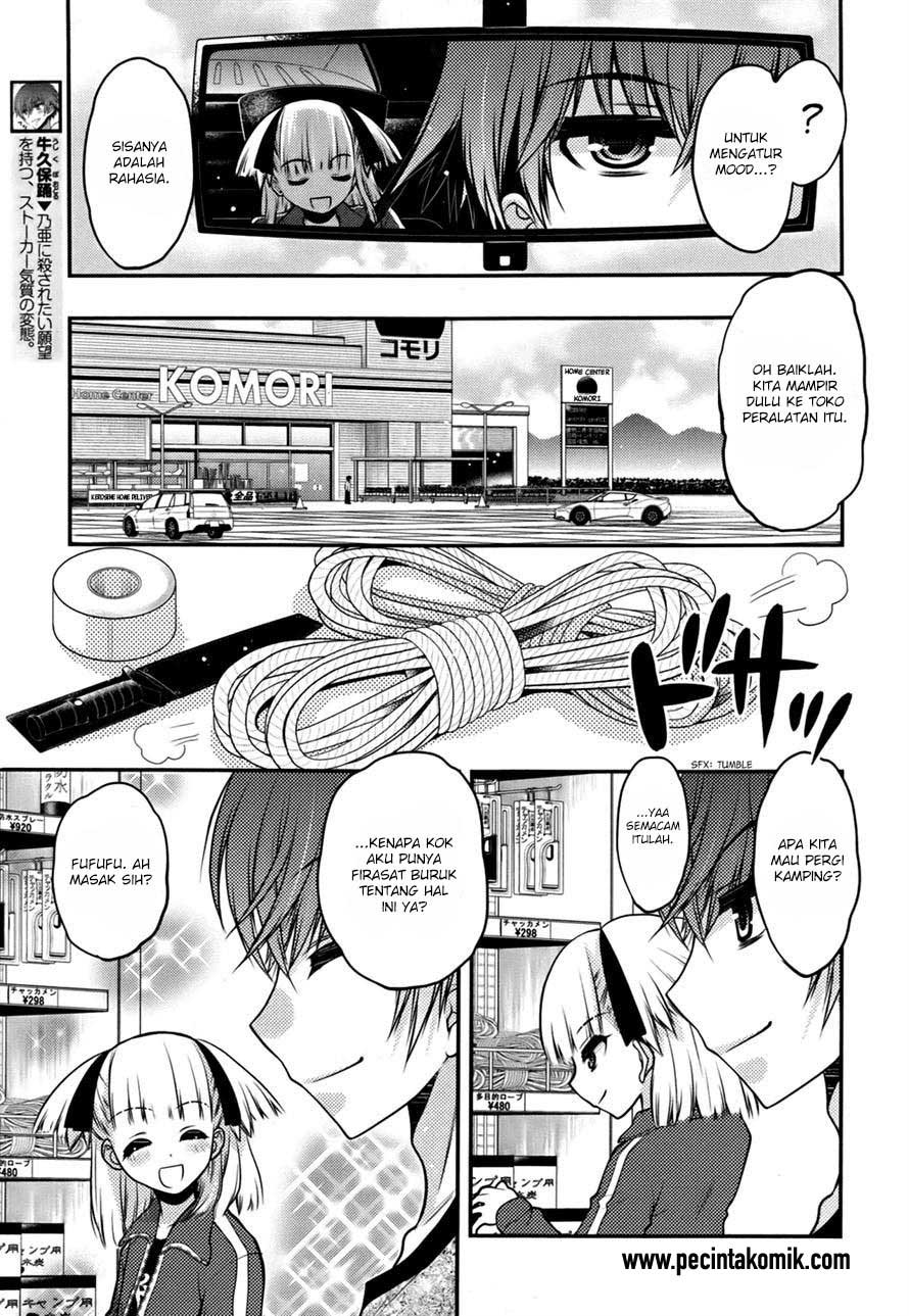 Oniichan☆Control Chapter 24 - halaman 21