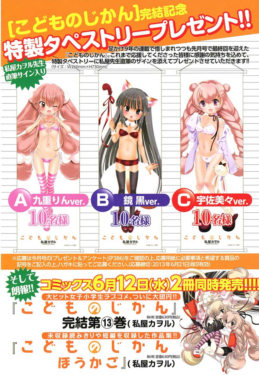 Oniichan☆Control Chapter 24 - halaman 4