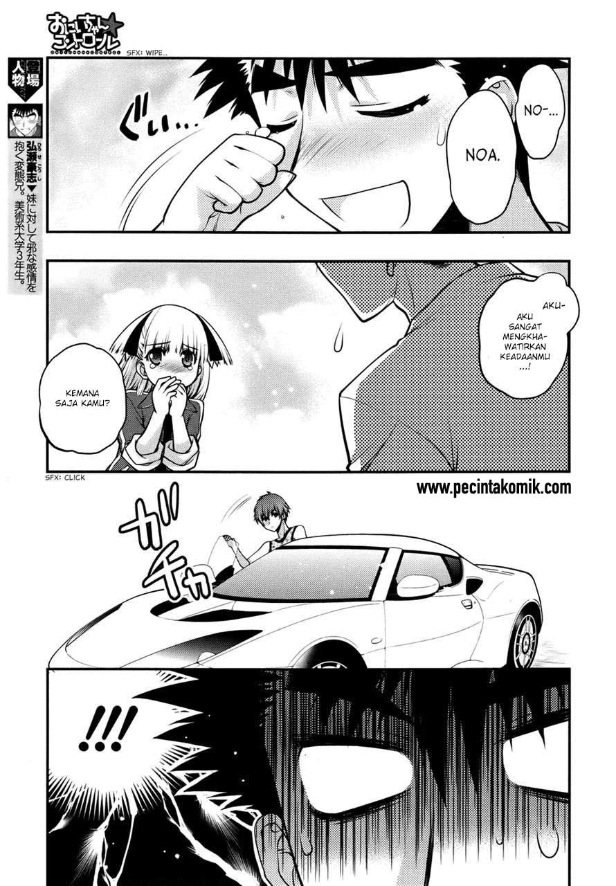 Oniichan☆Control Chapter 25 - halaman 6