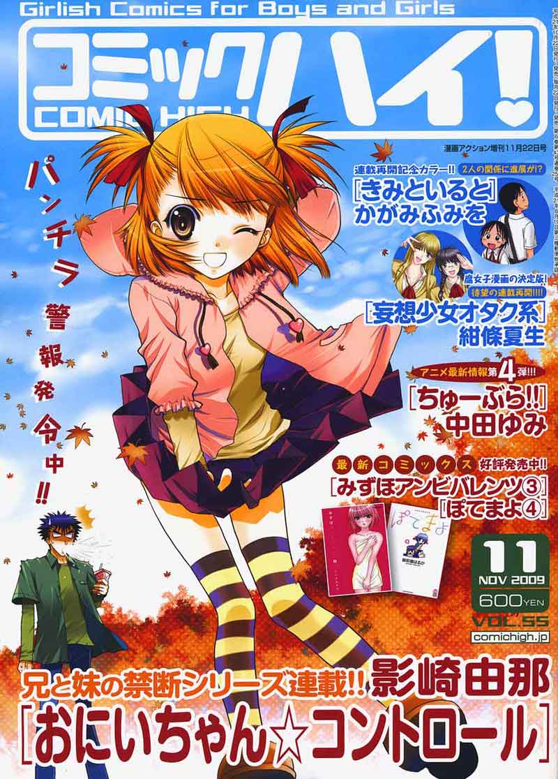 Oniichan☆Control Chapter 3 - halaman 1