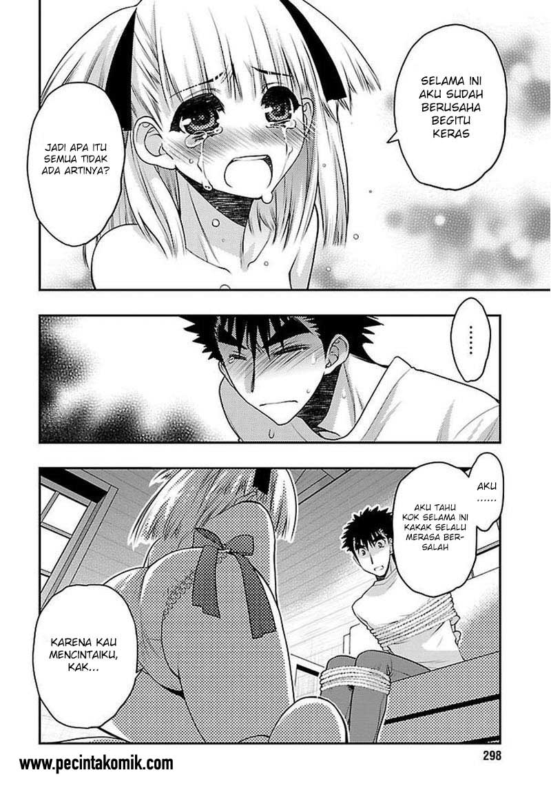 Oniichan☆Control Chapter 30 - halaman 16