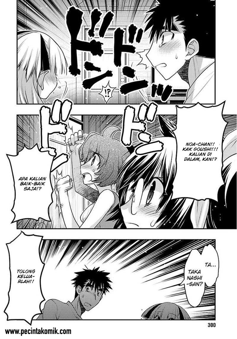 Oniichan☆Control Chapter 30 - halaman 18