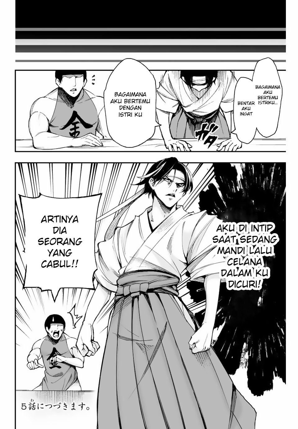 Oniyome wo Metotteshimatta. Chapter 4 - halaman 12