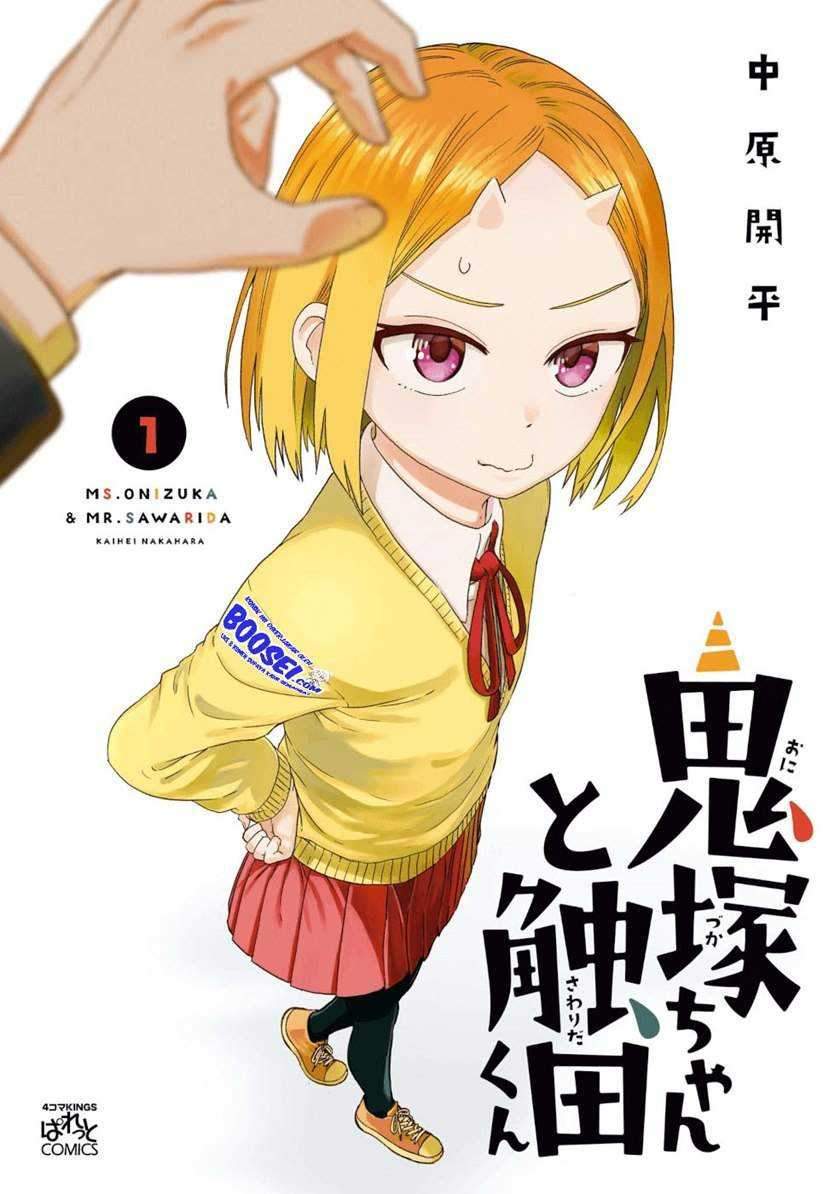 Onizuka-chan and Sawarida-kun Chapter 20.5 - halaman 3